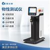 多功能質(zhì)構(gòu)分析儀