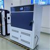 UV紫外光老化箱