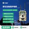 野生動(dòng)物測(cè)報(bào)相機(jī)設(shè)備